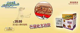 朗躍狗糧