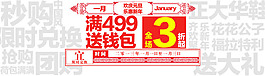 中國風歡慶元旦海報