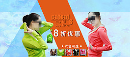 春季女装运动服