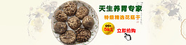 特級精選花干香菇