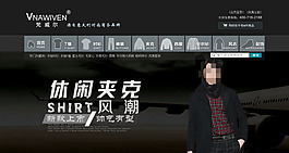 休閑夾克風(fēng)潮