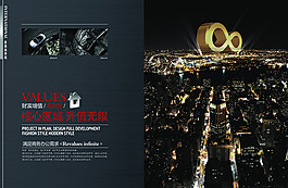 核心園區(qū)房地產(chǎn)書籍裝幀設(shè)計效果圖