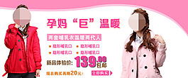 孕媽冬季哺乳衣專賣
