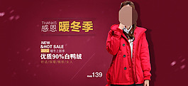暖冬新品白鸭绒棉衣