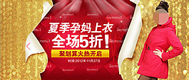 夏季孕媽上衣全場五折