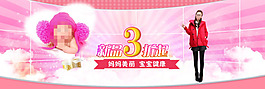 媽媽寶貝用戶品全場(chǎng)三折
