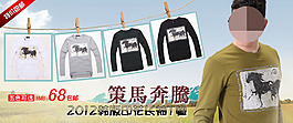 韩版印花长袖T恤
