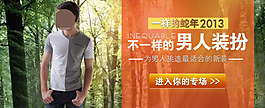 不一样的男人针织双拼短袖
