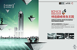 商务王国房地产书籍装帧设计效果图