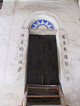 荊坪古村