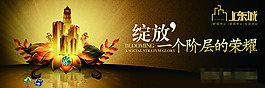 歐式奢華房地產(chǎn)展板展畫海報設(shè)計效果圖