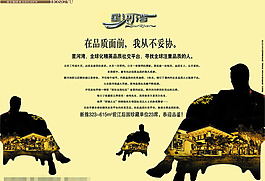 品味奢華房地產(chǎn)展板展畫海報設計效果圖
