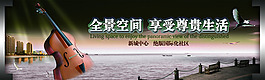 尊貴生活區(qū)房地產(chǎn)展板展畫海報(bào)設(shè)計(jì)效果圖