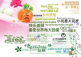 兒童字體素材