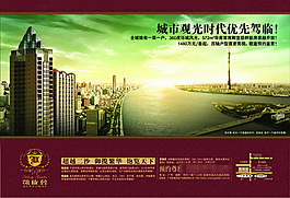 時(shí)代前沿房地產(chǎn)展板展畫(huà)海報(bào)設(shè)計(jì)效果圖