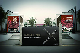 廣場房地產(chǎn)展板展畫海報設(shè)計效果圖