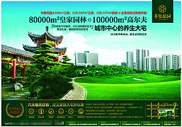 皇家園林房地產(chǎn)展板展畫(huà)海報(bào)設(shè)計(jì)效果圖