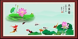 九魚(yú)圖