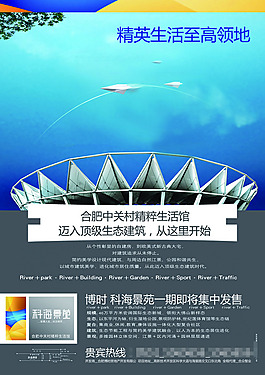 精英商務(wù)房地產(chǎn)展板展畫海報設(shè)計效果圖