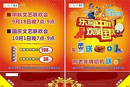 節(jié)慶DM單