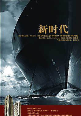 壯觀宏偉房地產(chǎn)展板展畫海報設(shè)計效果圖