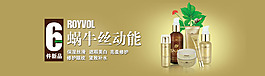 化妝品banner