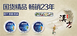 化妝品banner