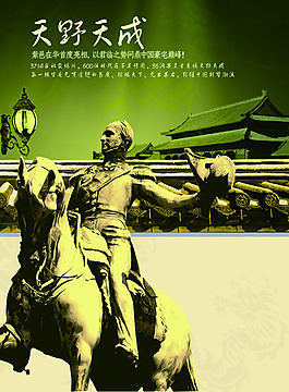 原始古代房地產(chǎn)展板展畫海報設(shè)計效果圖