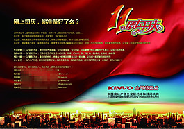 周年慶房地產(chǎn)展板展畫(huà)海報(bào)設(shè)計(jì)效果圖