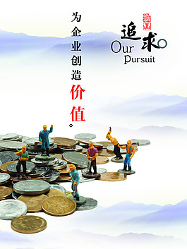 企業文化