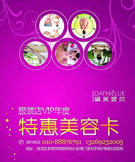高檔美容卡