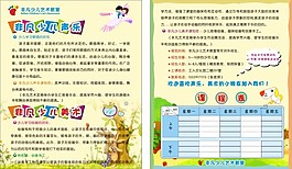 兒童教育培訓(xùn)單頁