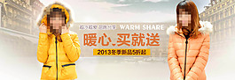 淘寶女裝促銷全屏海報(bào)
