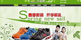 淘寶店鋪裝修海報(bào)圖片