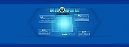 淘寶首頁海報(bào)素材圖片