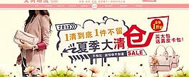女包淘寶頁圖片
