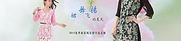 淘寶女裝海報圖片