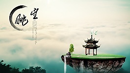 山水傳統(tǒng)模板