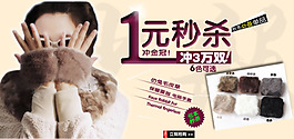 秒杀大衣毛袖