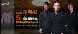 經(jīng)典男款羊毛衫