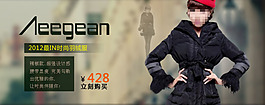 最I(lǐng)N時(shí)尚羽絨服