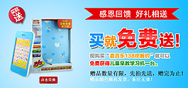 儿童早教机专卖