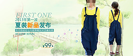 淘寶女裝促銷海報