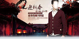 新春促銷中國(guó)風(fēng)海報(bào)