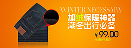 冬季加厚牛仔裤