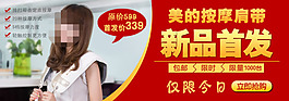 新品首发美的按摩肩带
