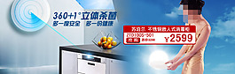 蘇泊爾不銹鋼消毒柜