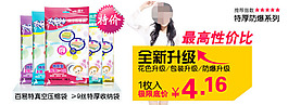 家庭特厚收納袋