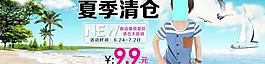 童裝淘寶頁圖片
