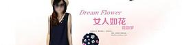 女裝淘寶海報(bào)圖片